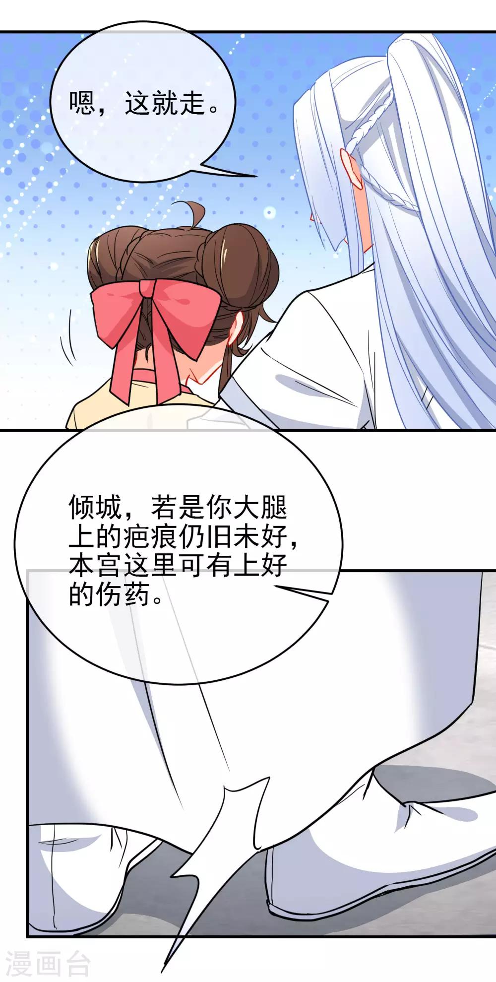 第144话 猫的主人11