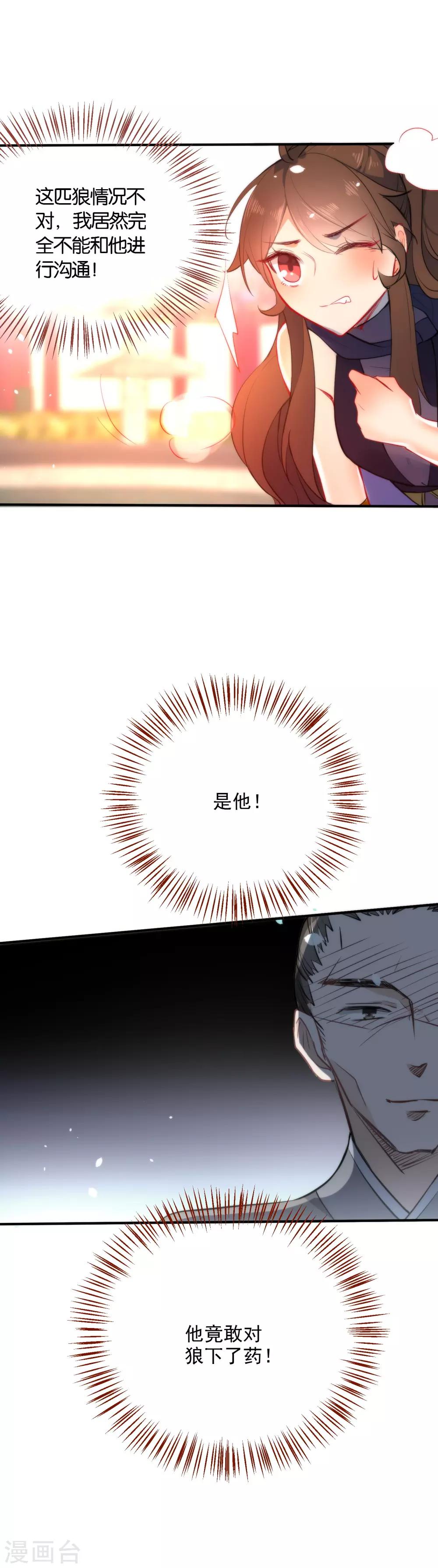 第45话 这个美人我要了！10
