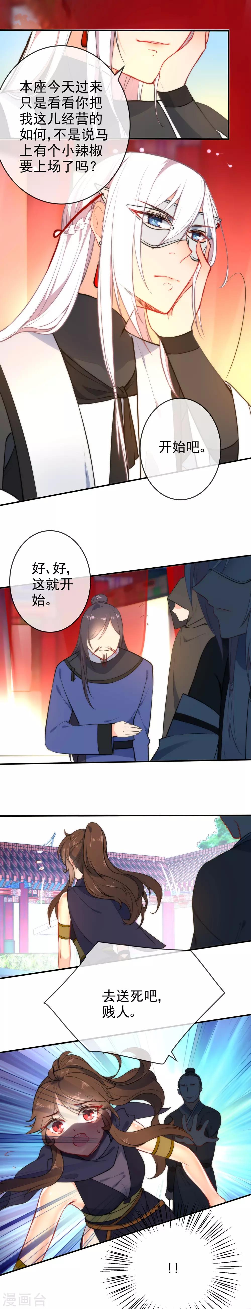 第45话 这个美人我要了！5