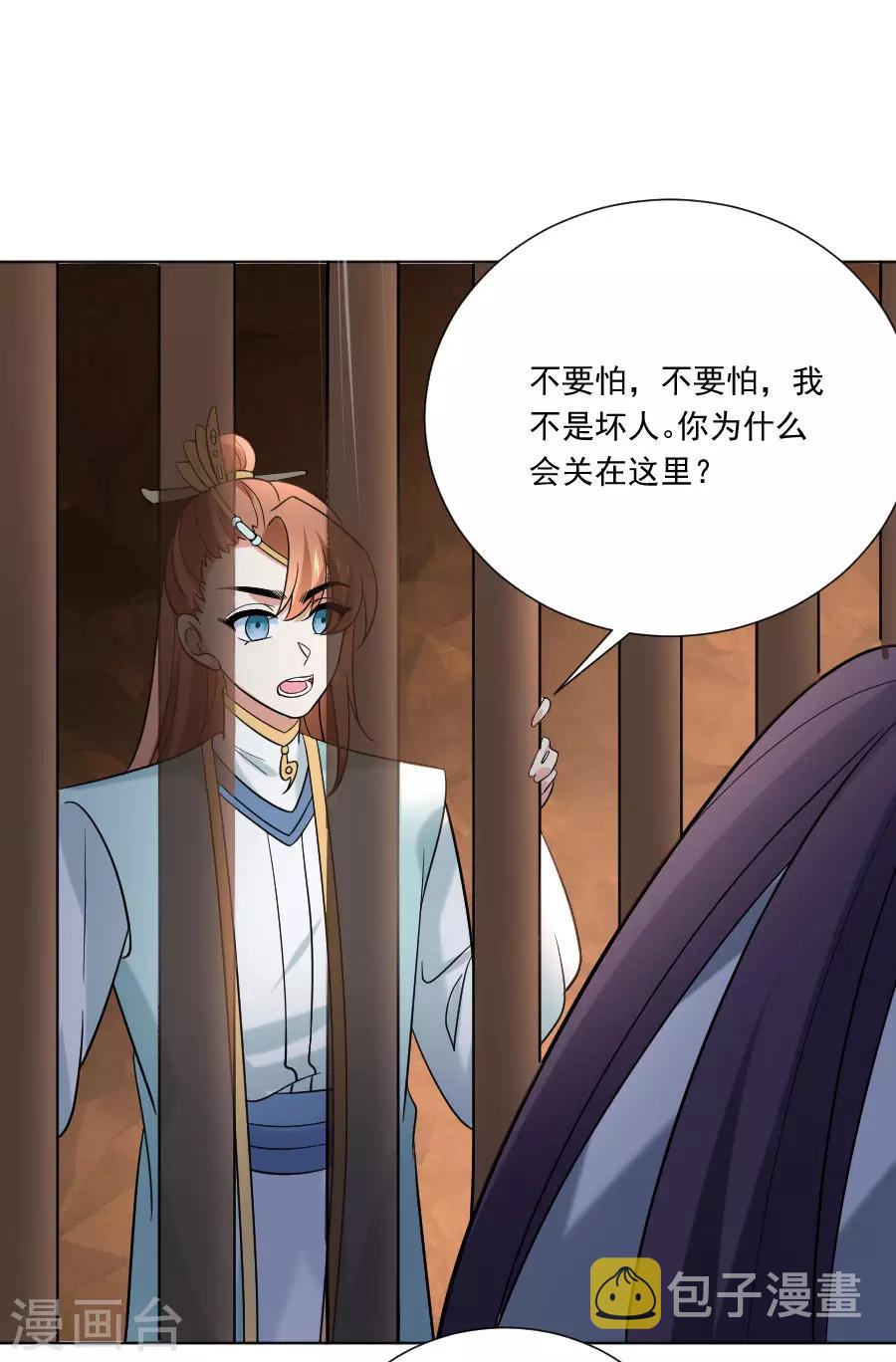 第244话 密室逃脱12