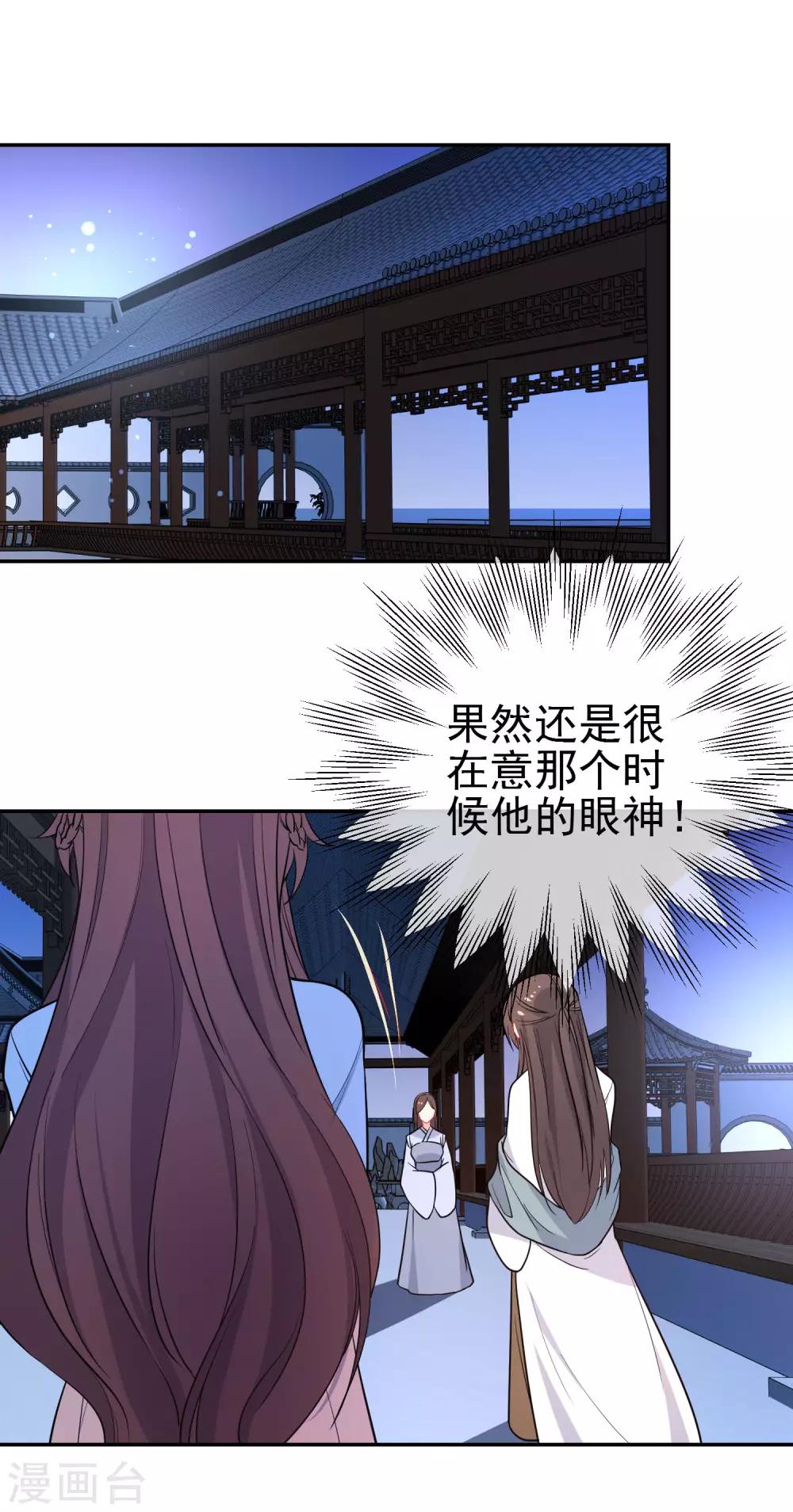 第159话 身世之谜13