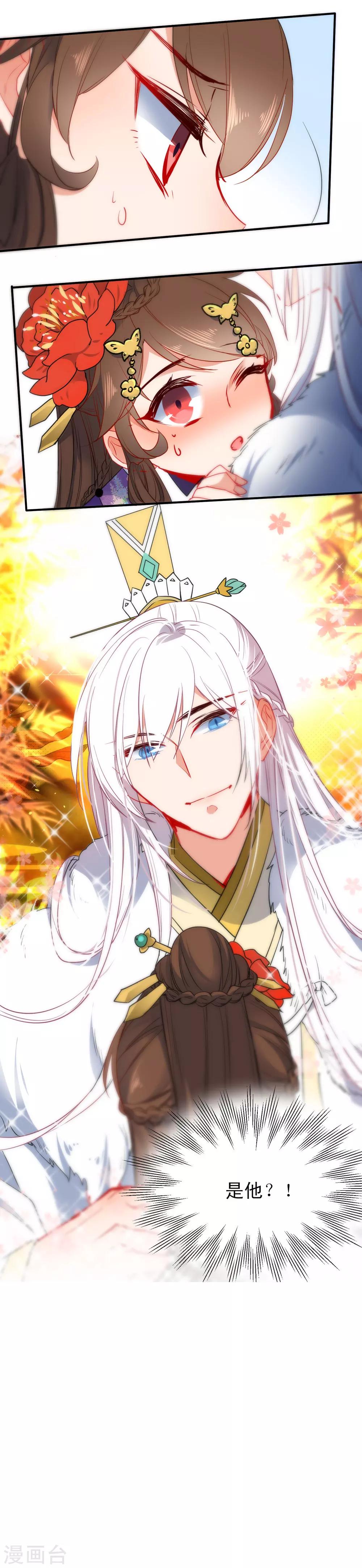 第87话 谁来救救我！9