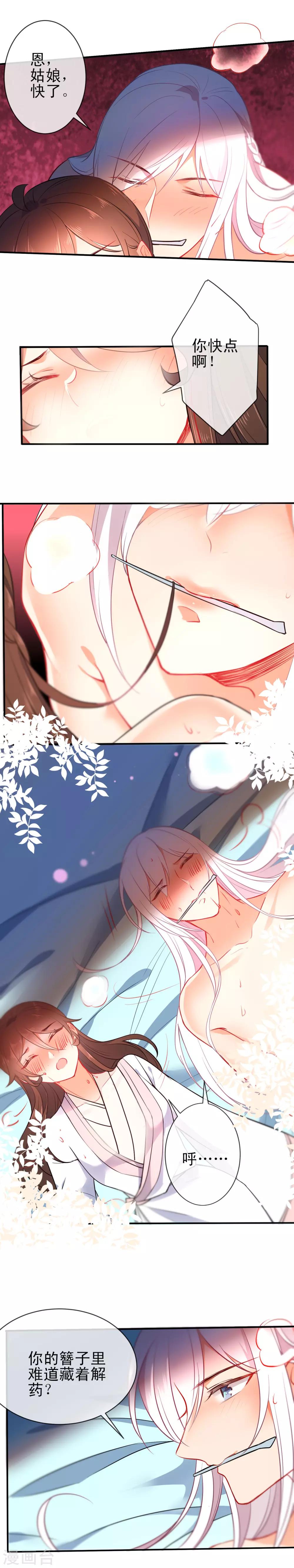第67话 捉奸8