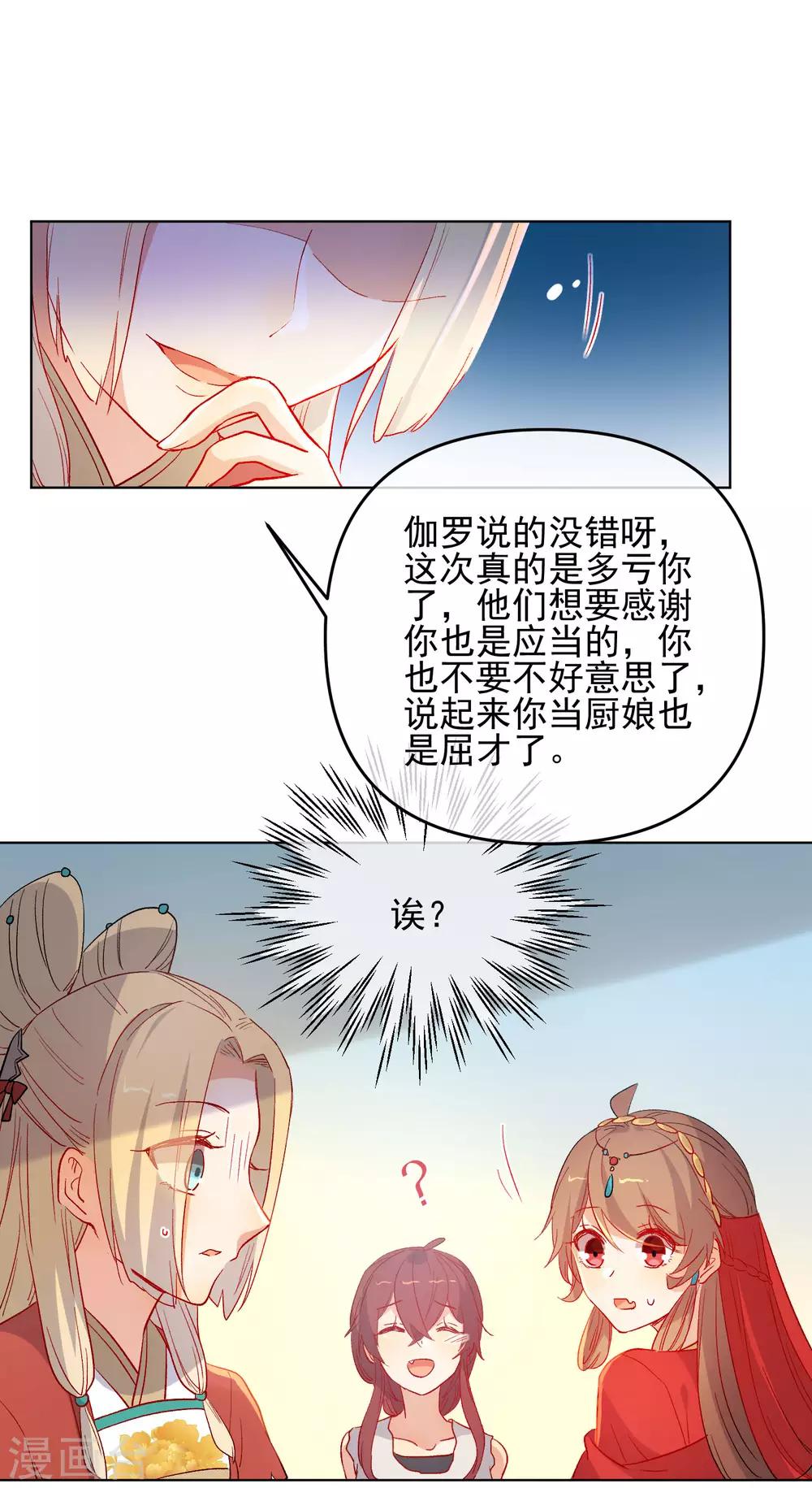 第181话 少年梦17