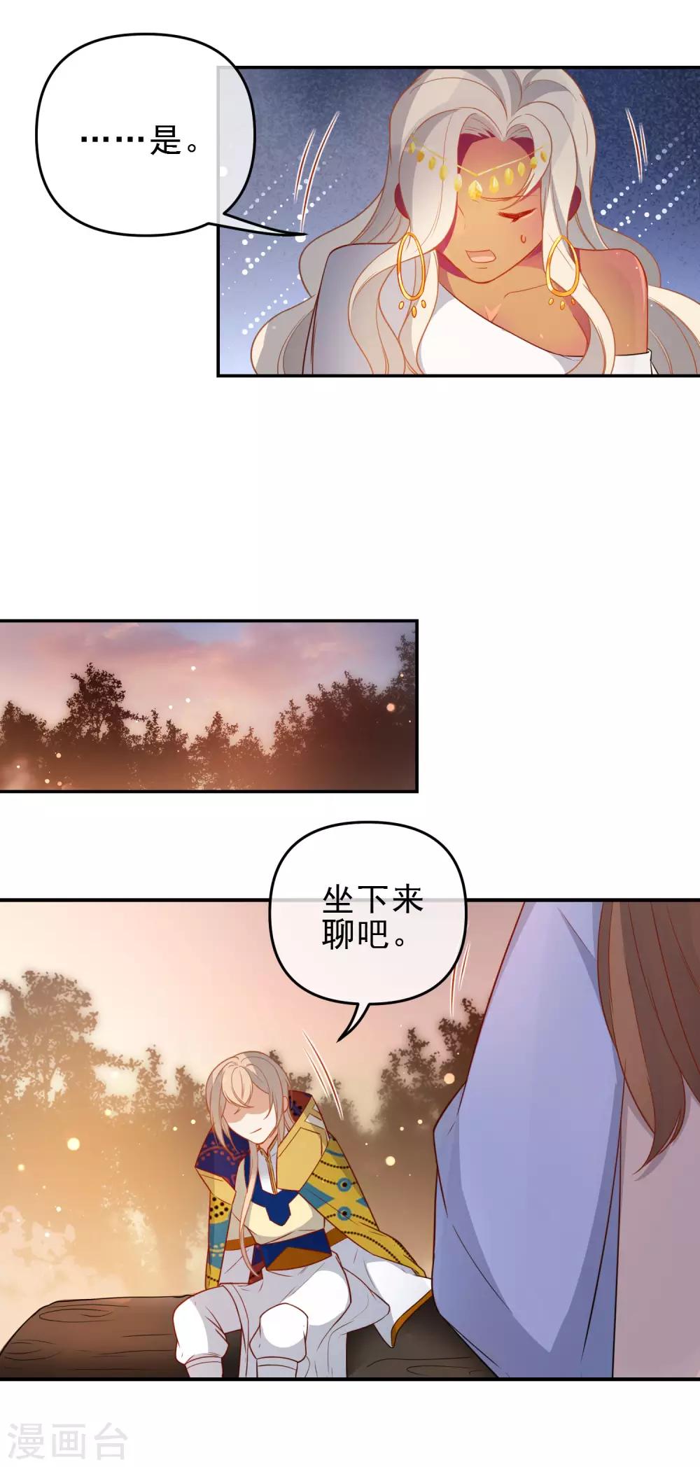 第209话 冷夜有难？！3