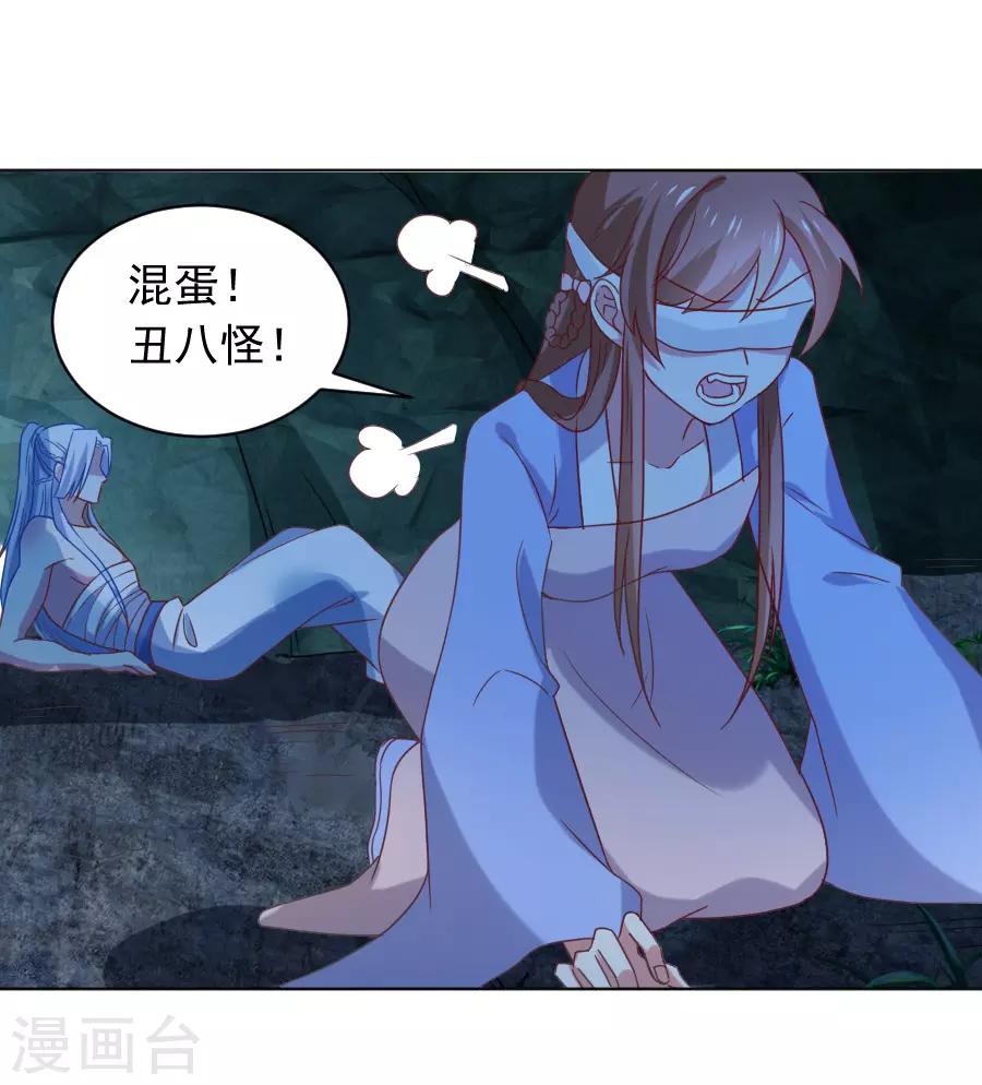 第220话 丑八怪27