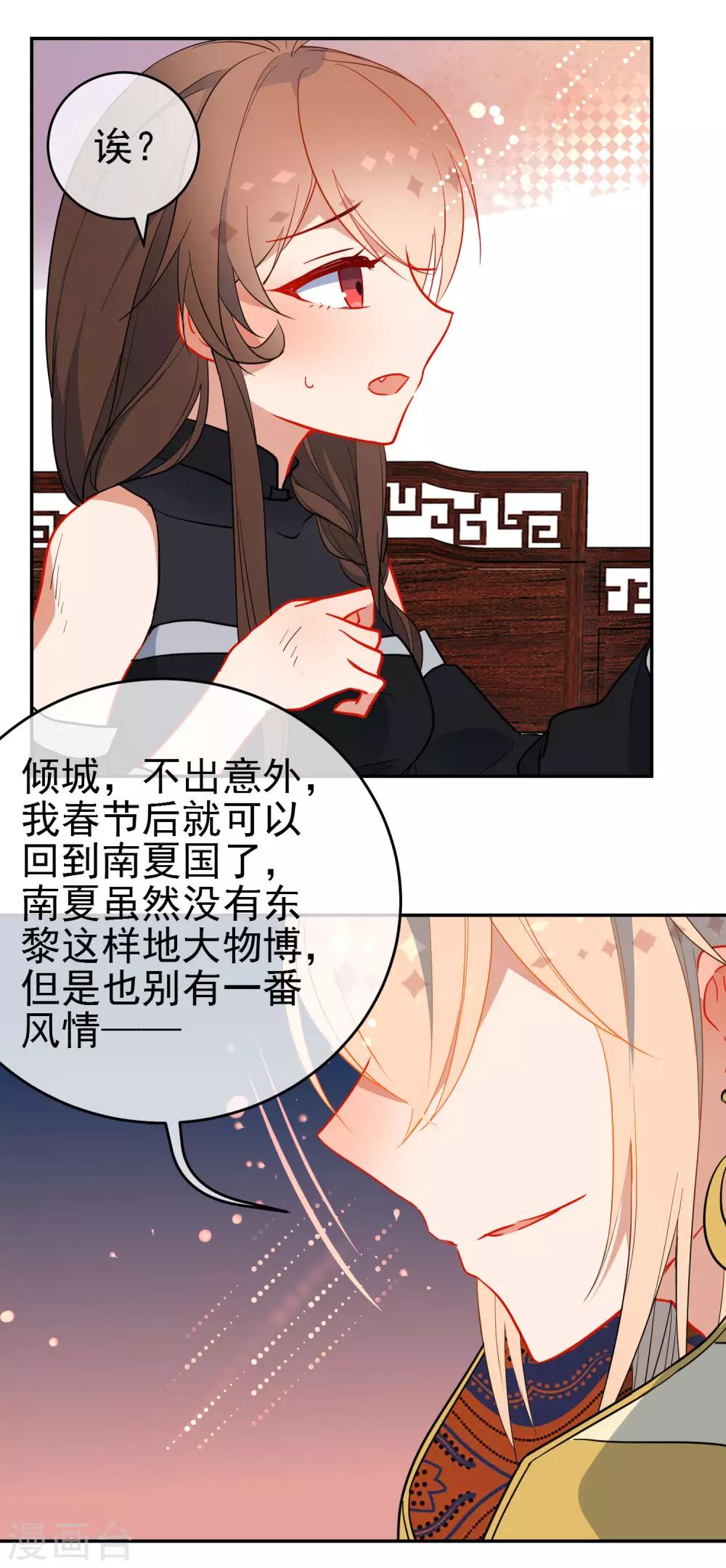 第132话 求婚12