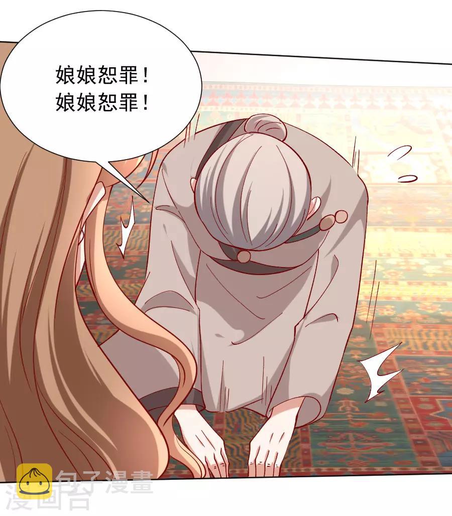 第224话 阿离，对不起20