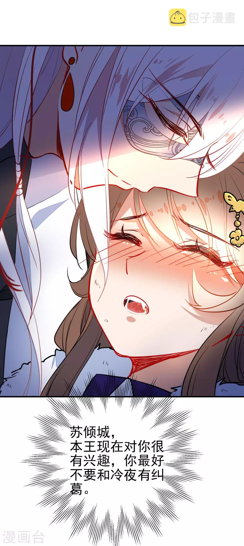 第105话 奋不顾身5