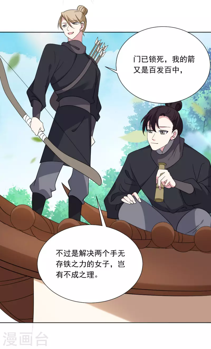 第303话 逃出生天10