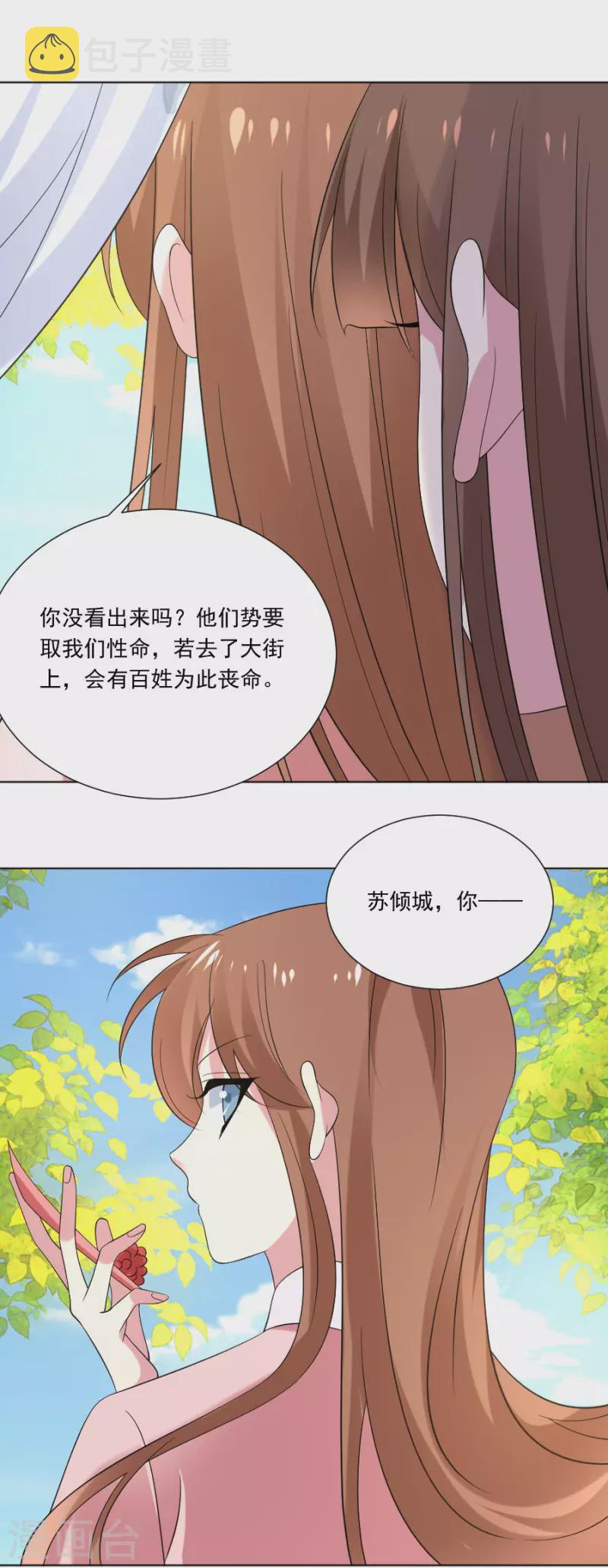 第303话 逃出生天22