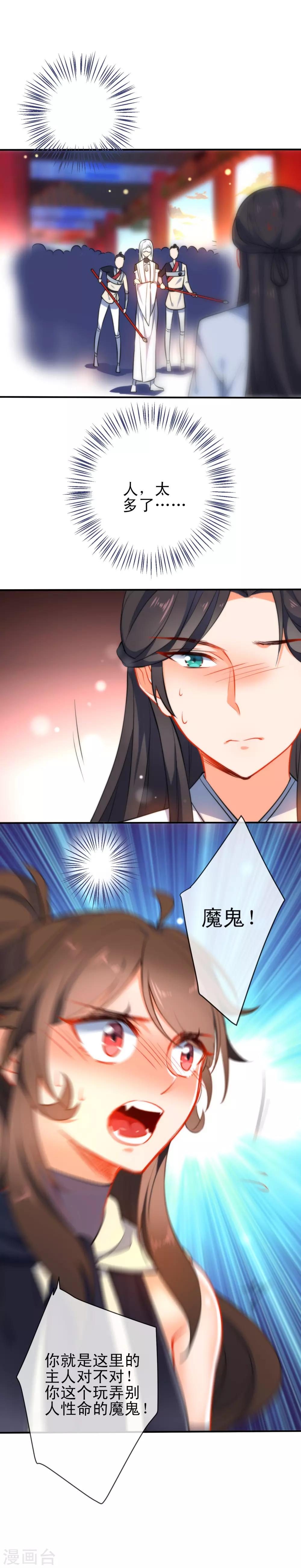 第47话 在劫难逃？8