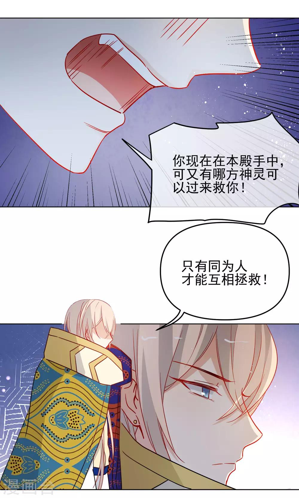第197话 你敢赌命吗？16