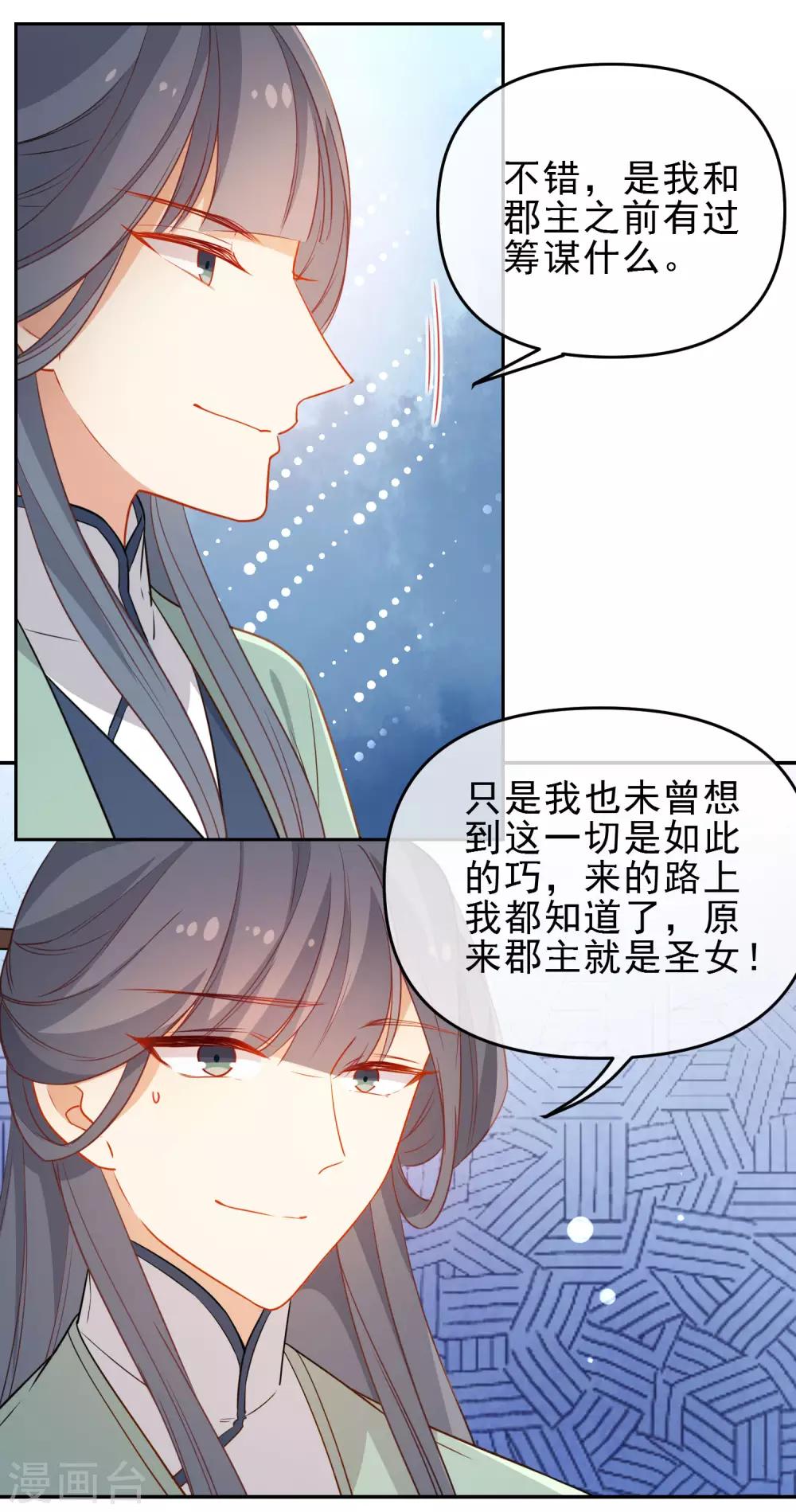 第207话 相信自己6