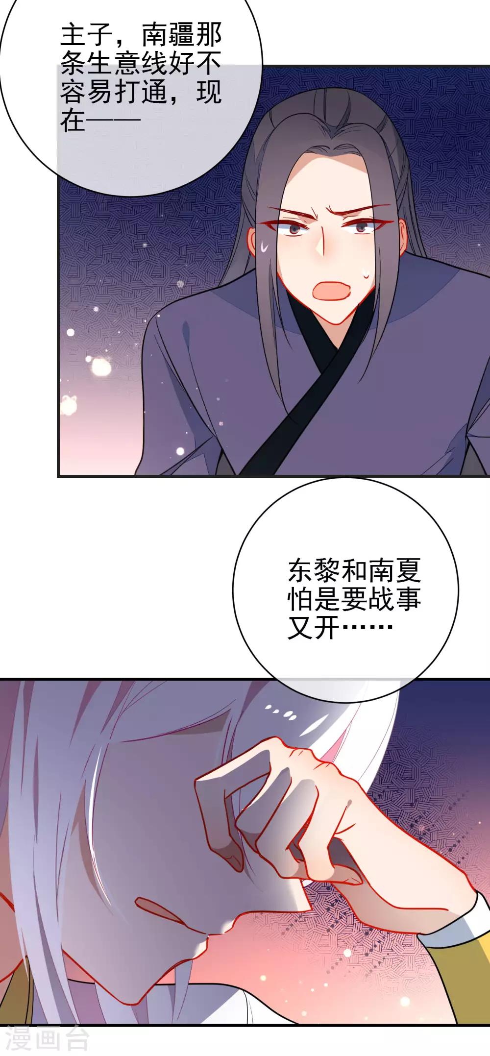 第136话 天生战神16