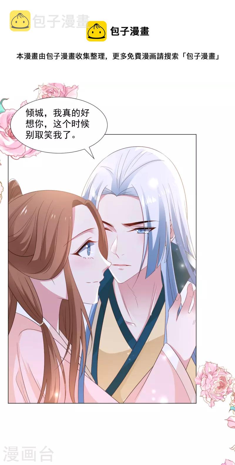 第317话 秋後算账24