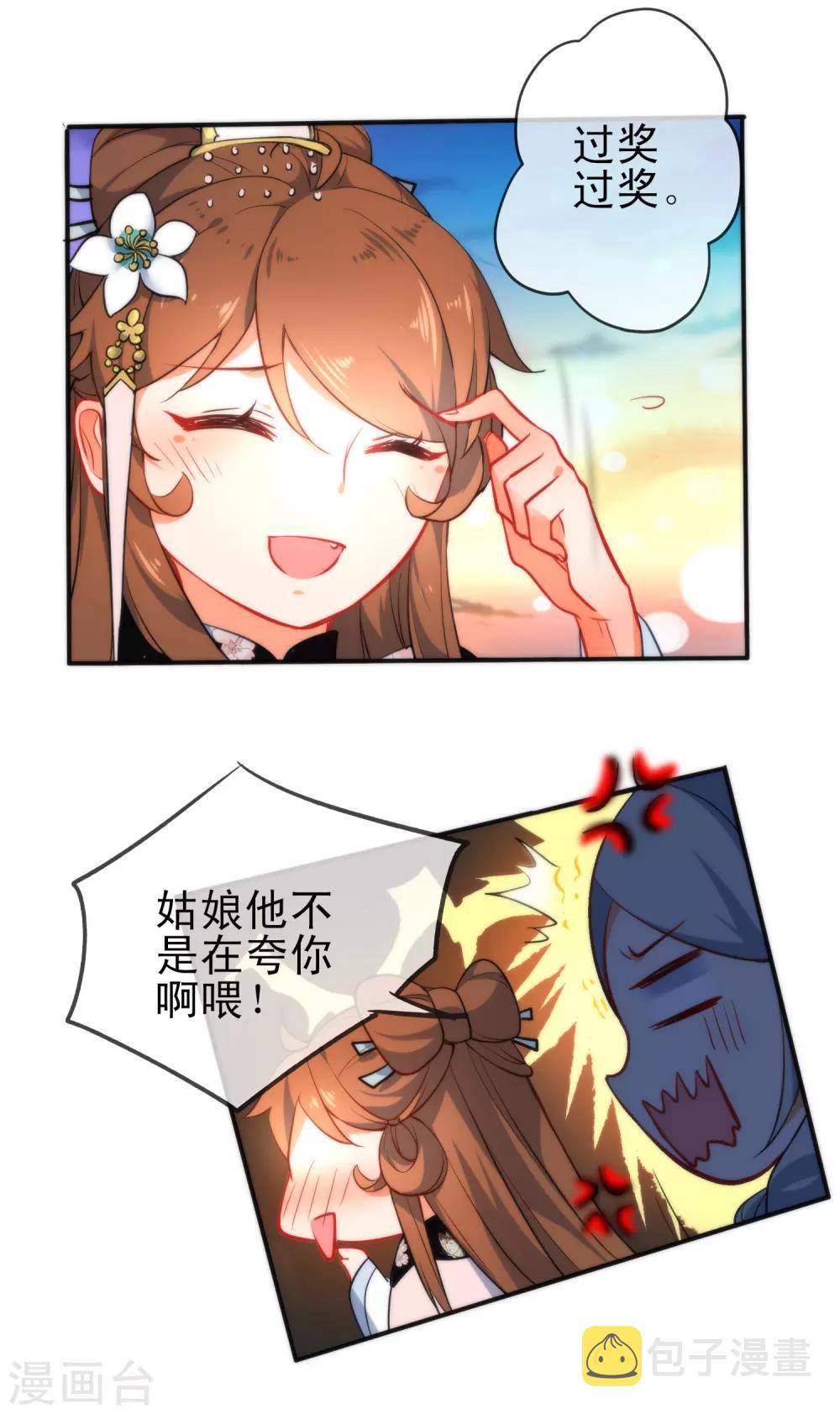 第64话 好看的男人16