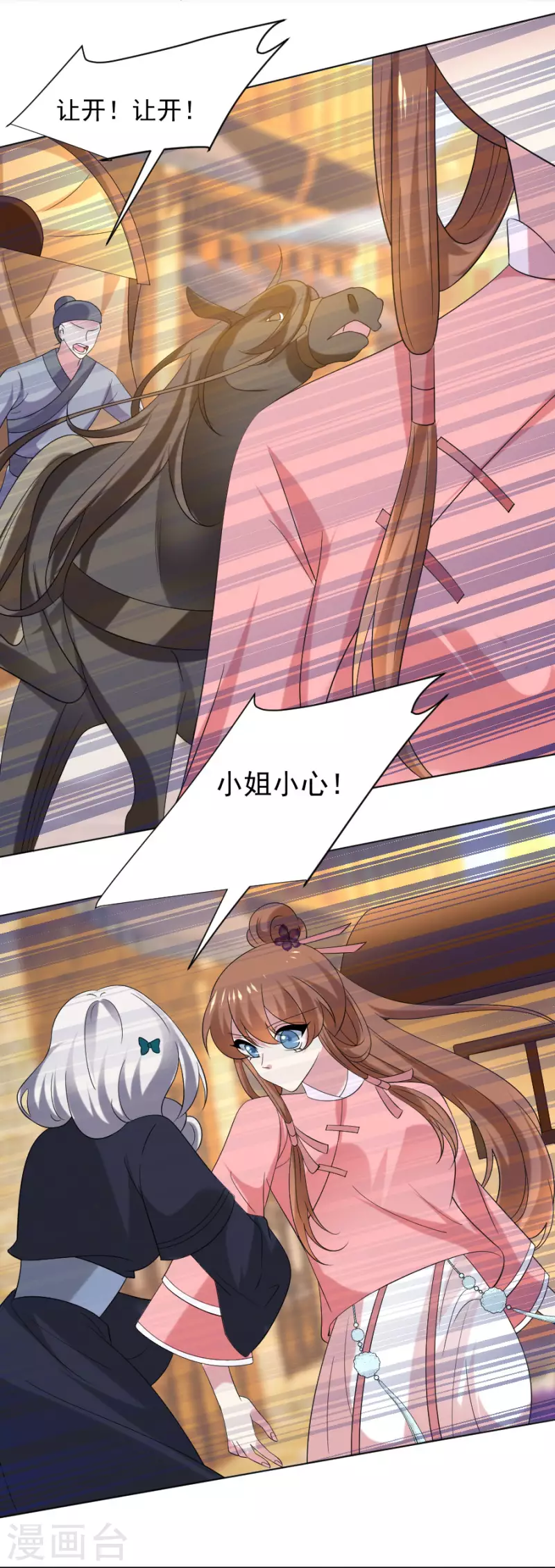 第301话 疯狂的疯子8