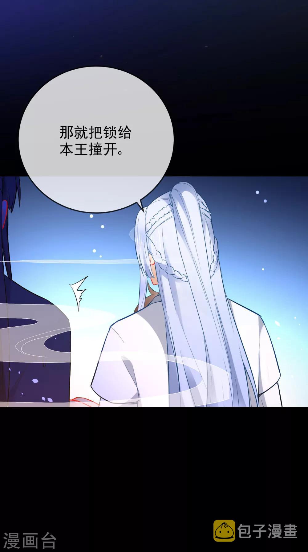 第23话 浪荡王爷居然是处3