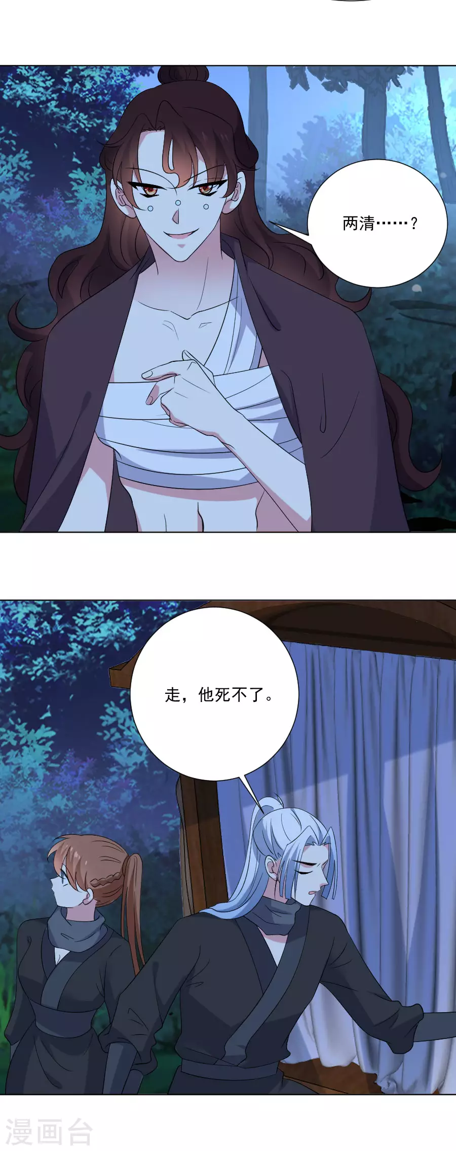 第292话 两清？13