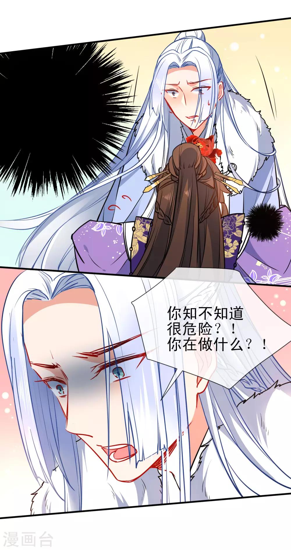 第93话 被你迷惑！17