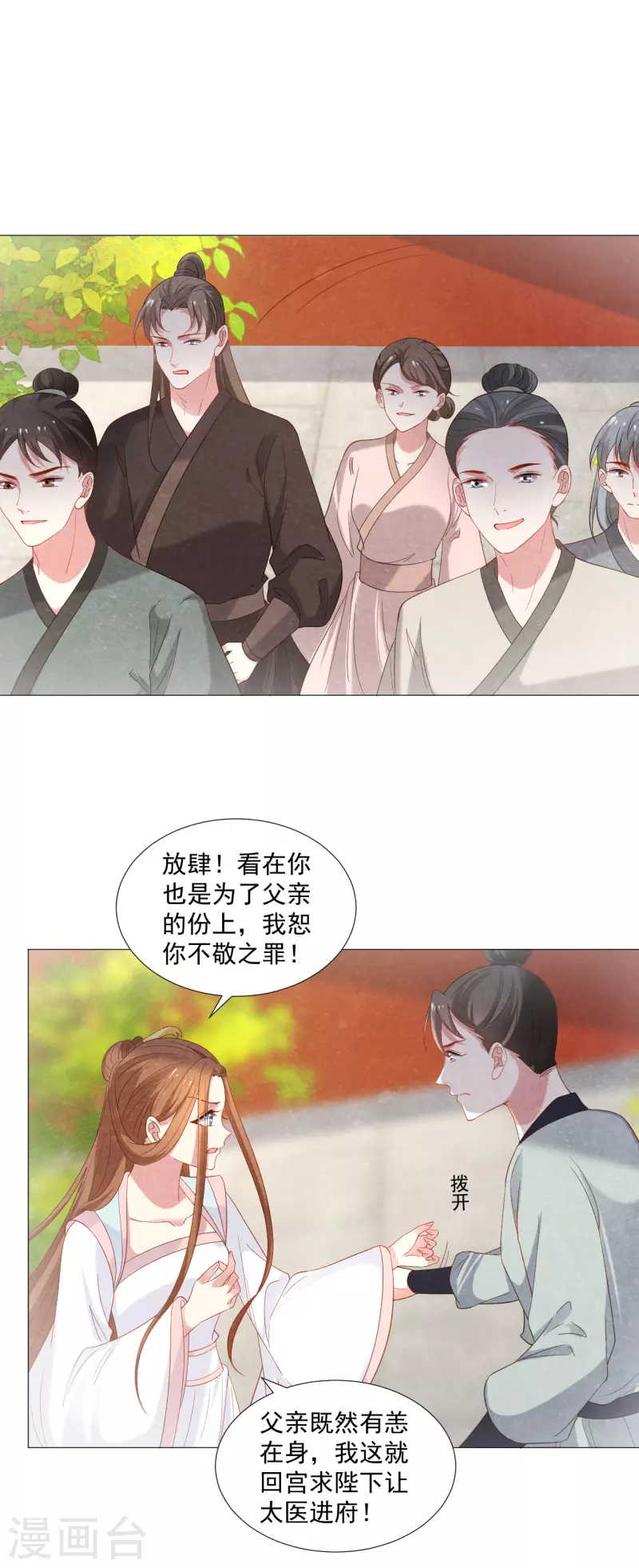 第324话 回首又见他4