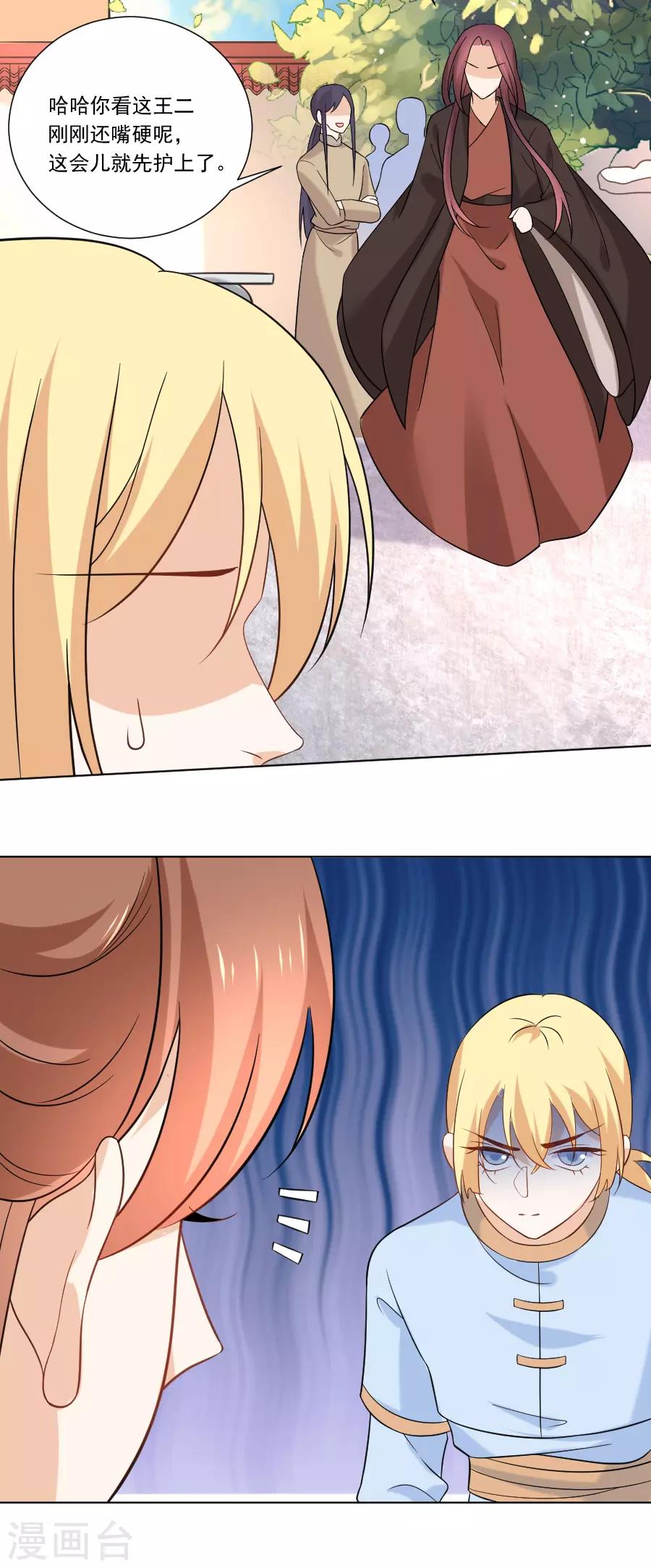 第233话 黄雀在後16