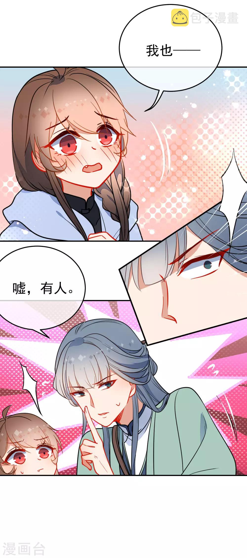第131话 抢手的狼少女7