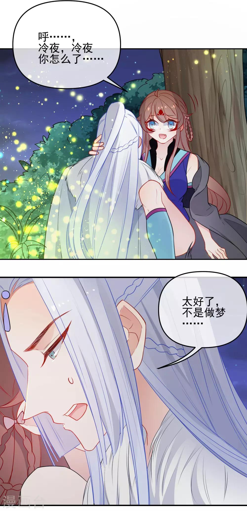 第202话 我想要你13
