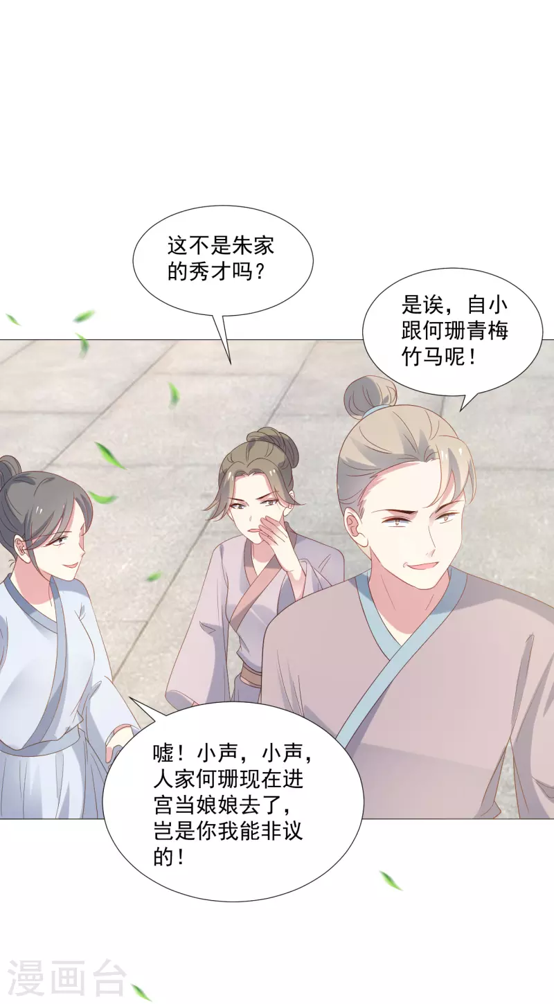 第323话 天降绿帽14