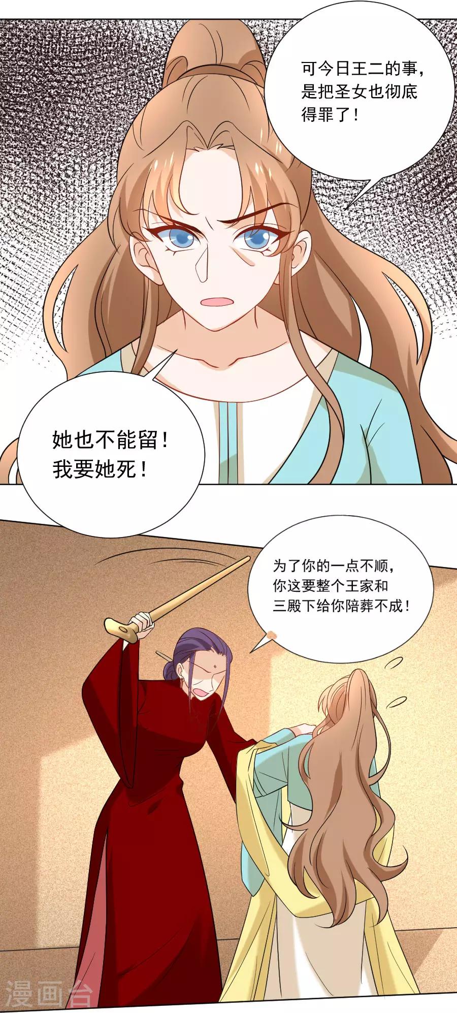 第238话 你只属於我19