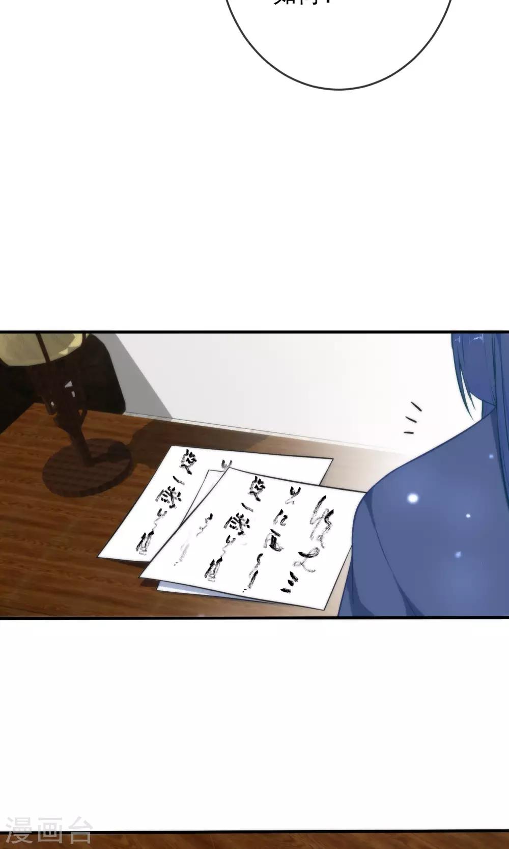 第28话 嬷嬷的小报告2