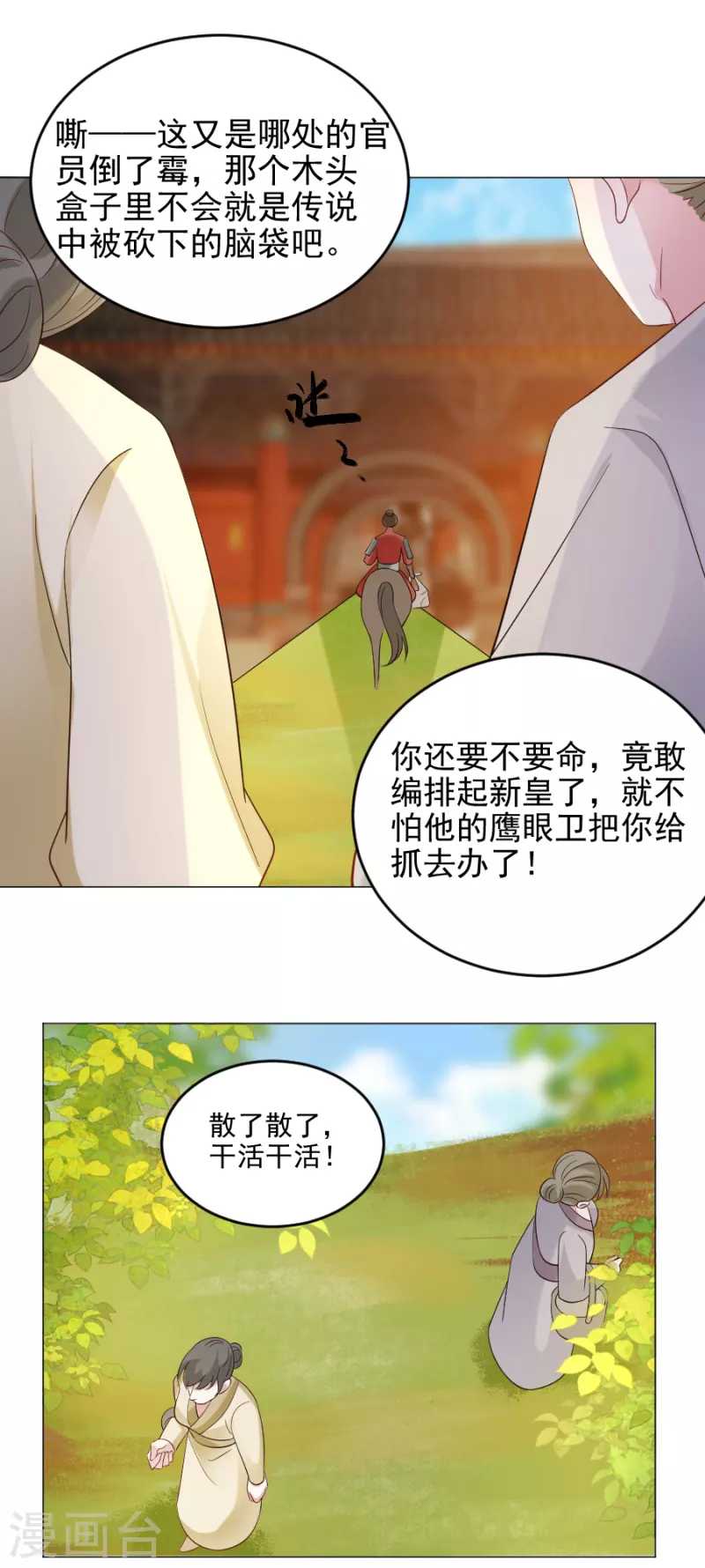 第306话 涅盘重生22