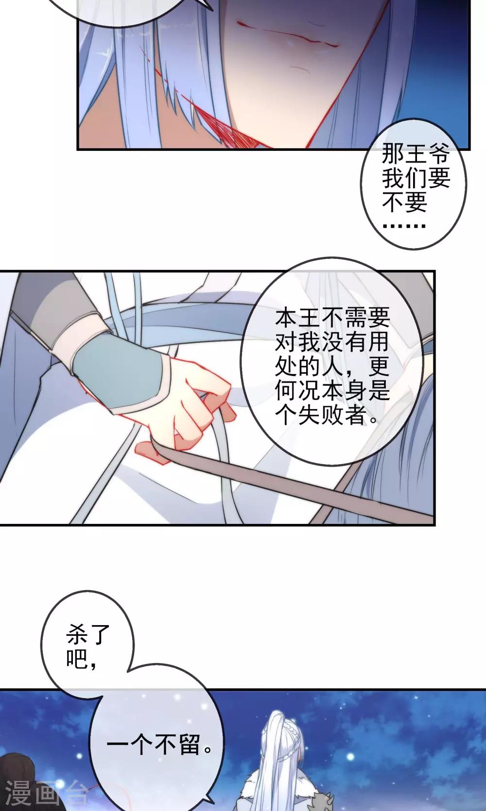 第2话 初遇狼孩16