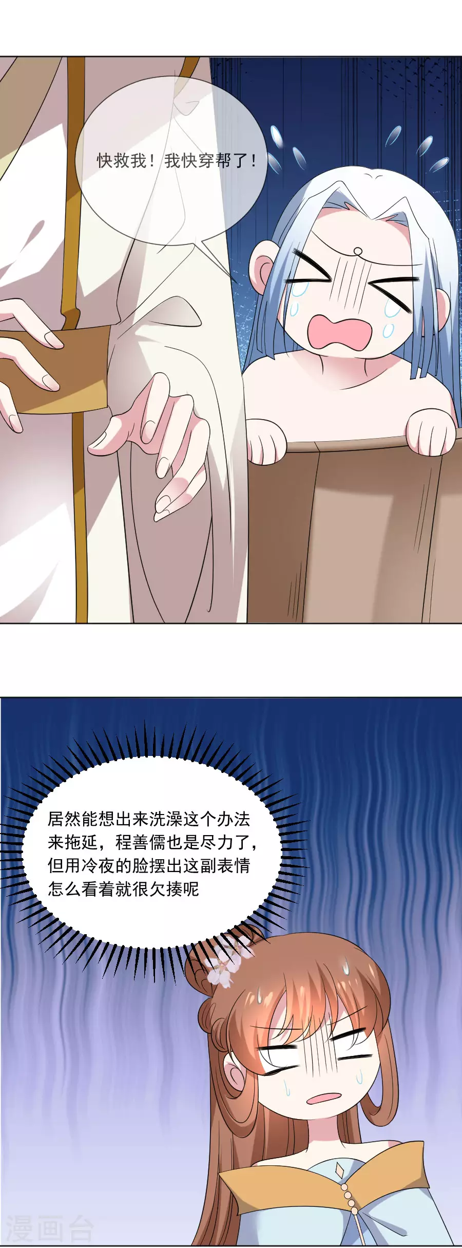 第294话 调虎离山11