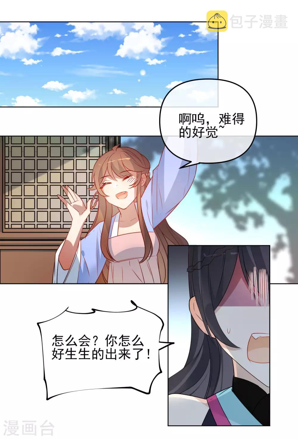 第187话 蛊王8