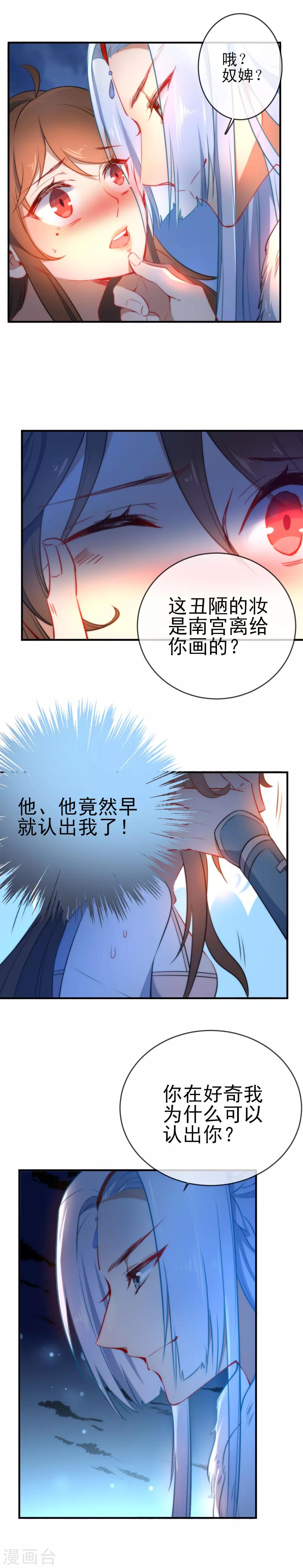 第69话 被抓现行2
