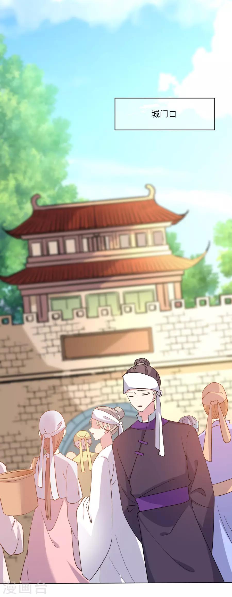 第265话 李逵遇到李鬼3