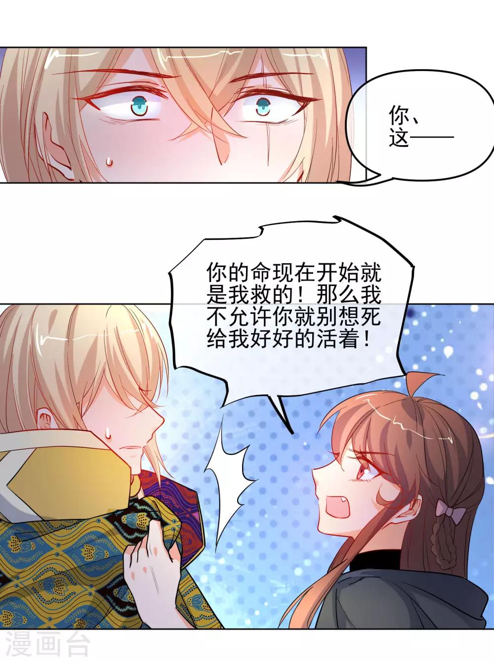 第192话 不让你死12