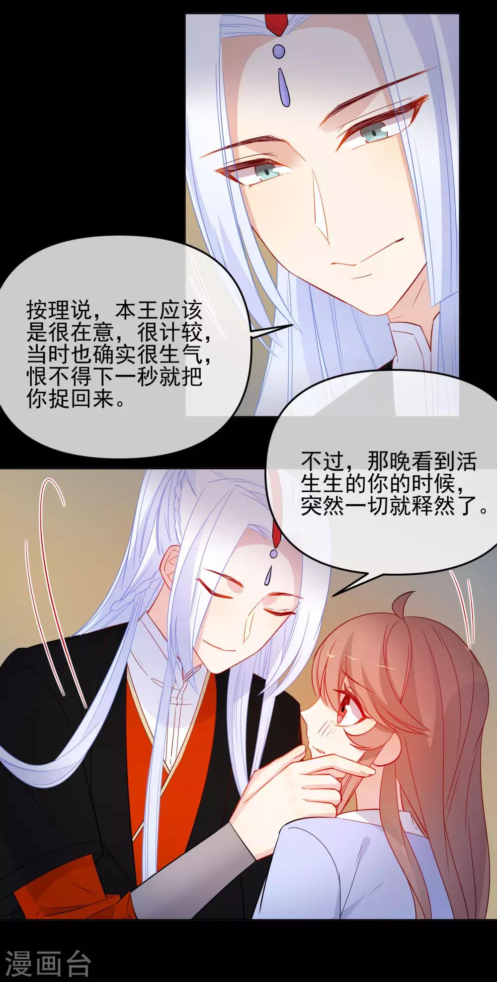 第183话 最幸运的遇见10