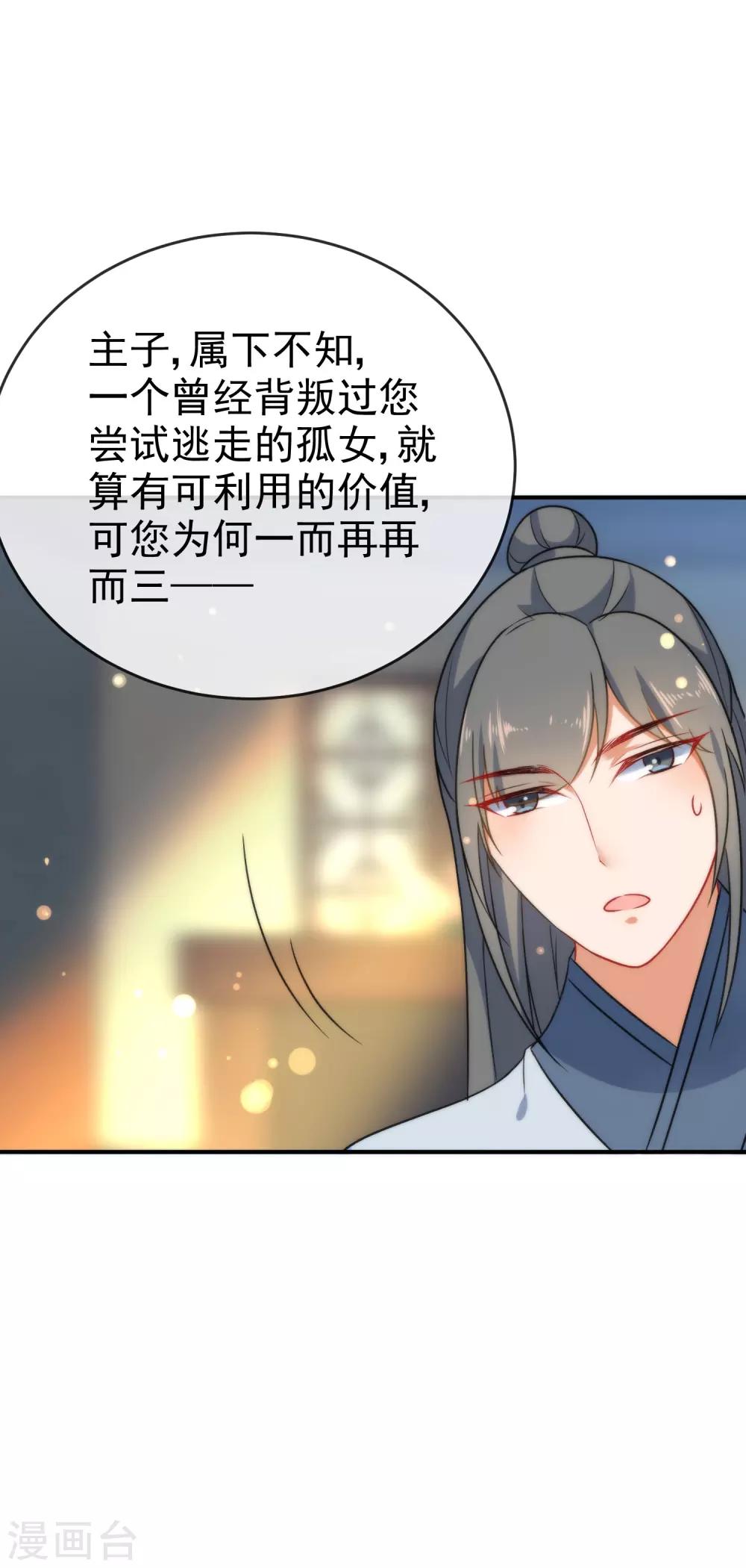 第57话 你让人很有食慾！29