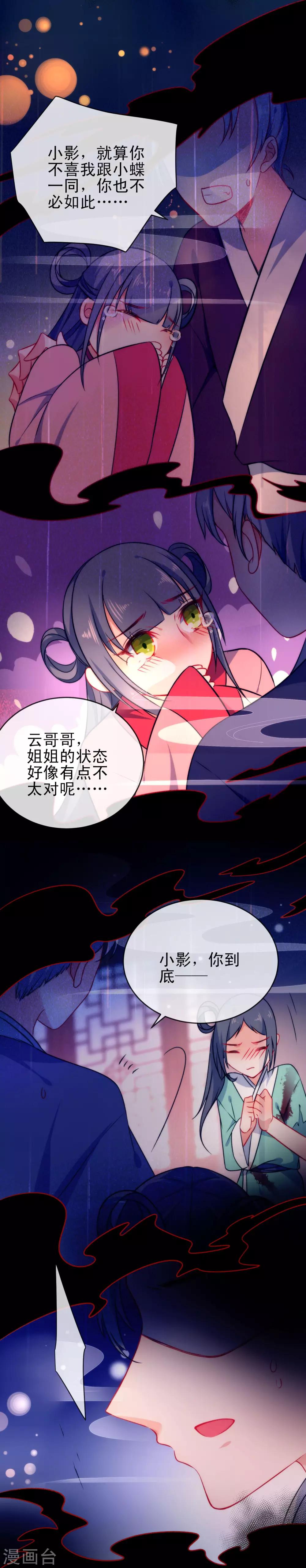 第53话 无耻的渣男10