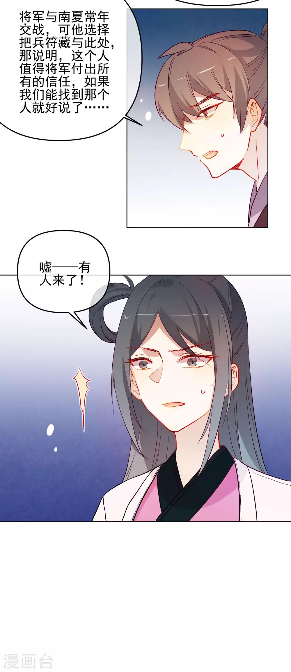第184话 我们是朋友呀15