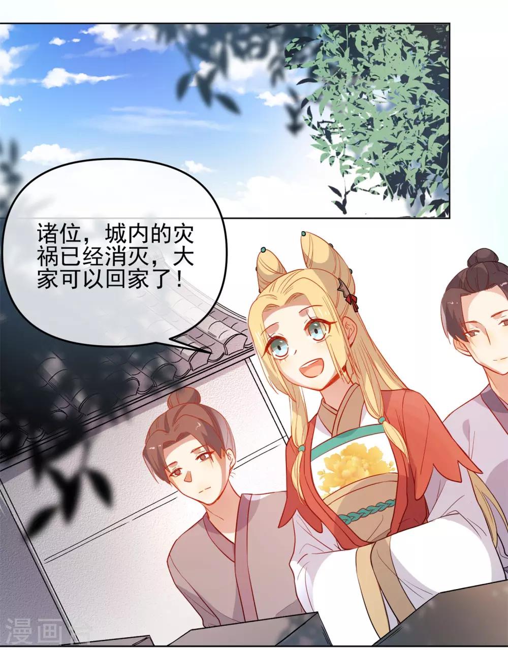 第175话 只对你温柔18