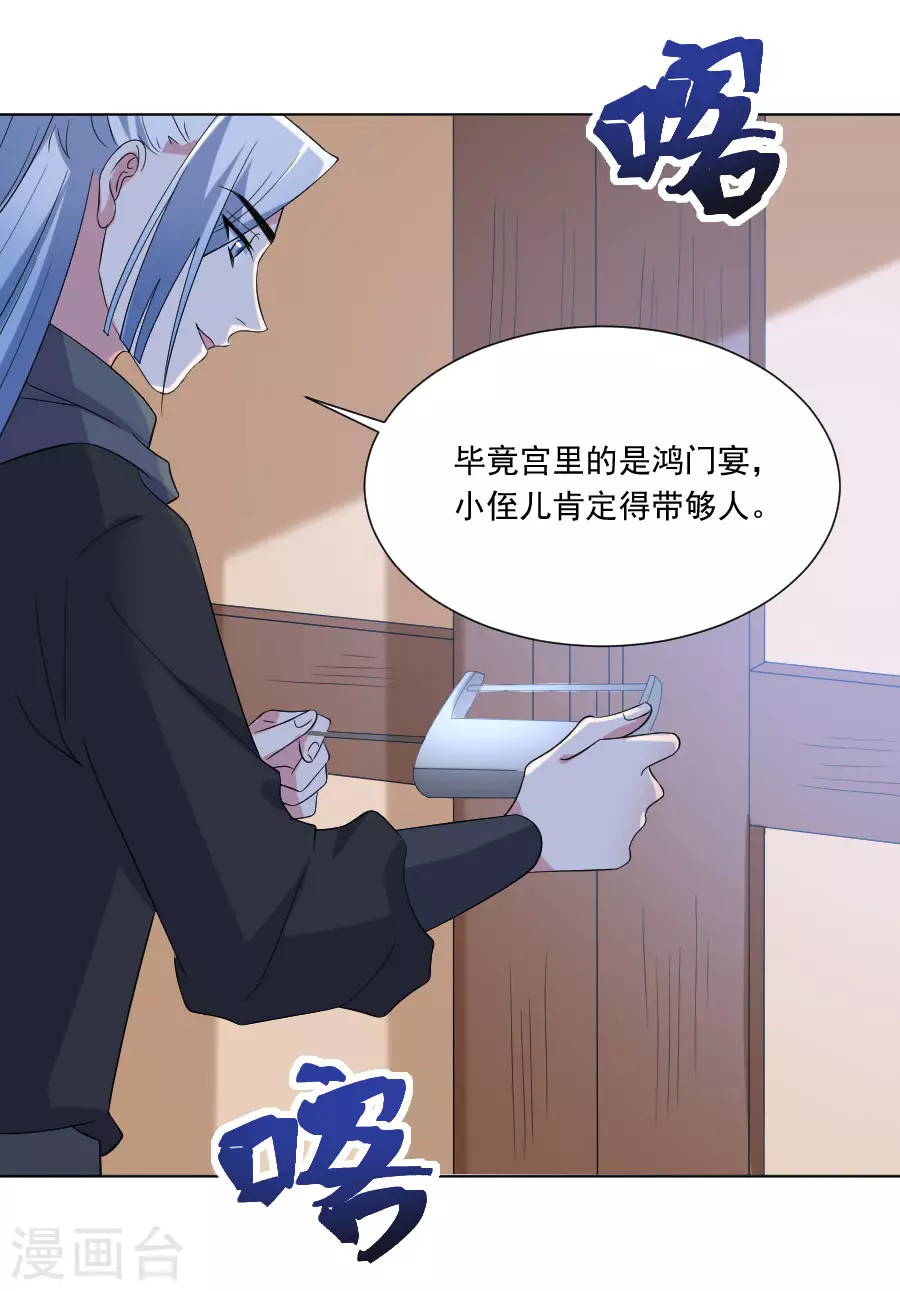 第291话 埋伏11