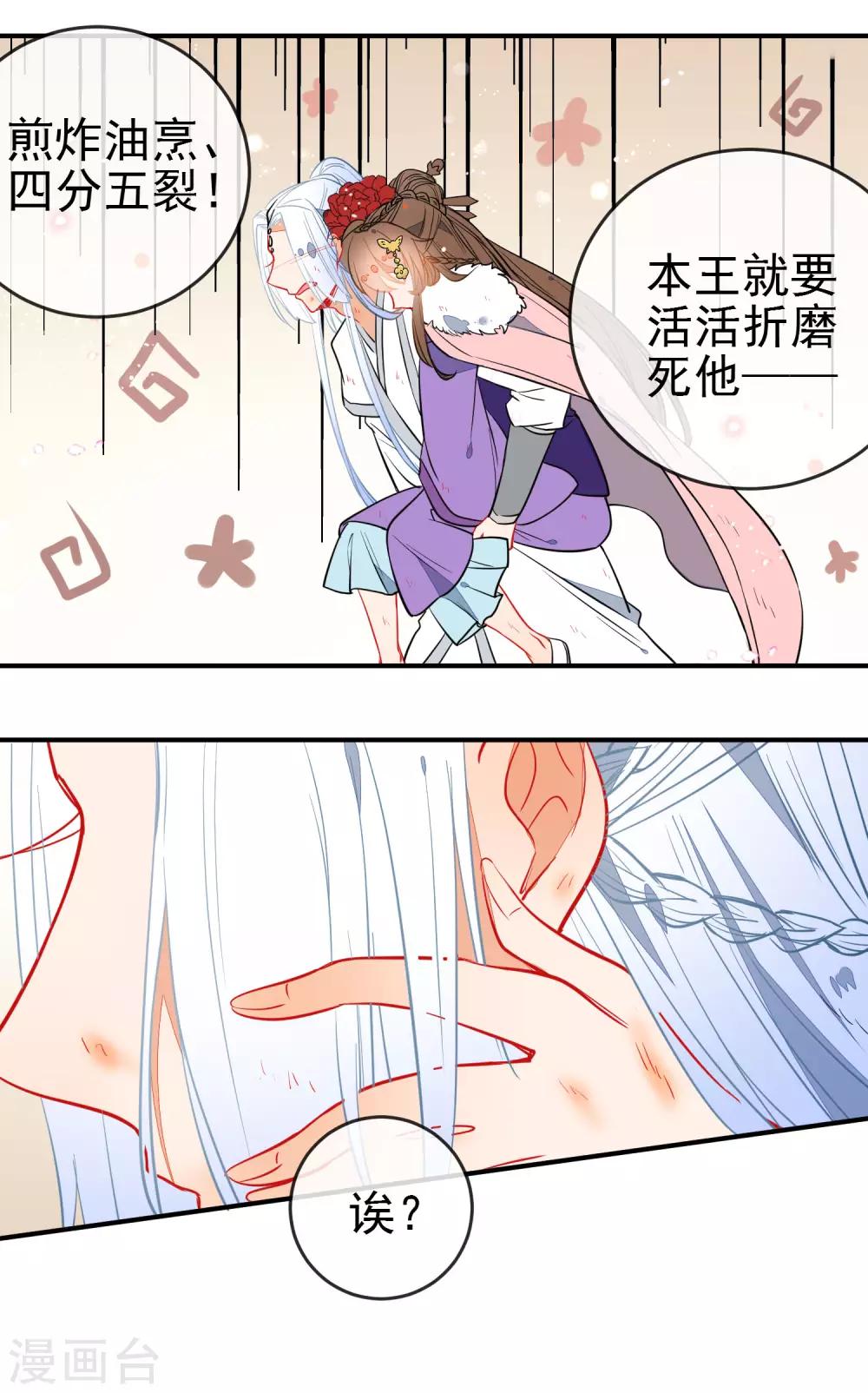 第106话 没你的世界是地狱17