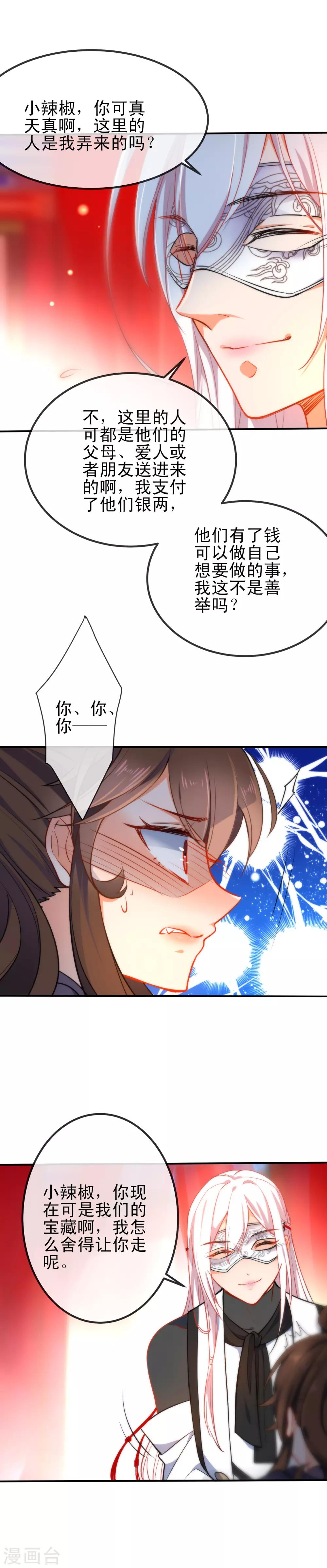 第47话 在劫难逃？9