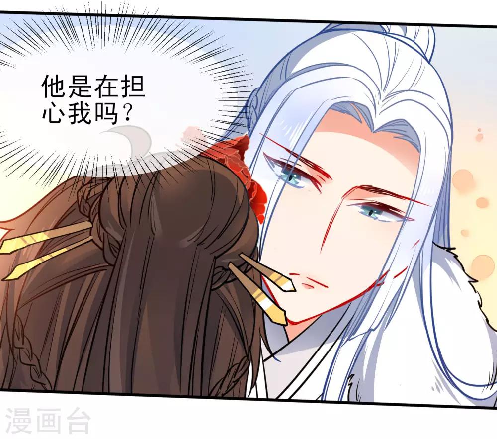 第93话 被你迷惑！3