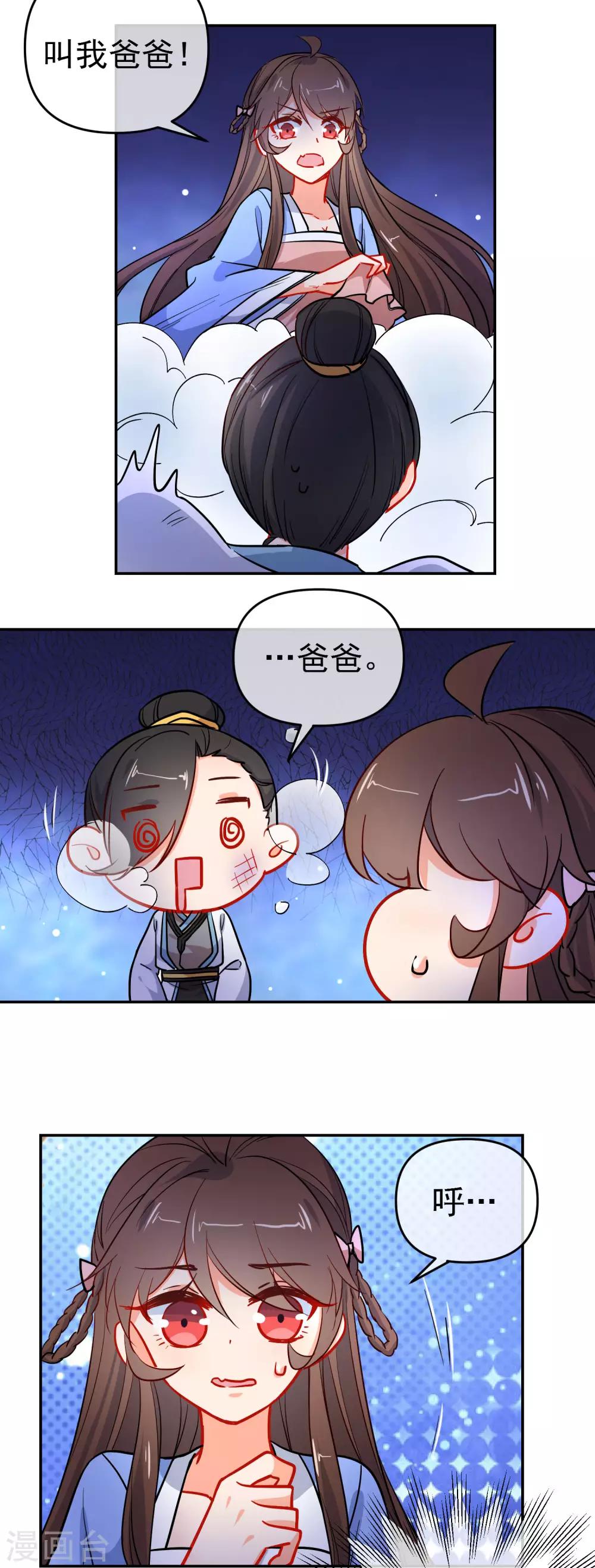 第162话 严刑逼供14