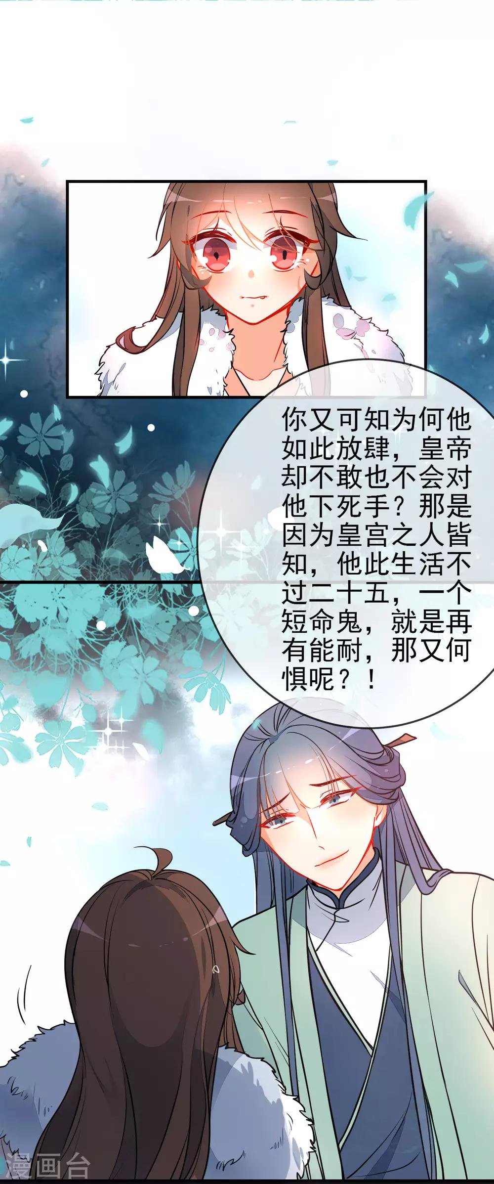 第116话 我可以相信你吗13